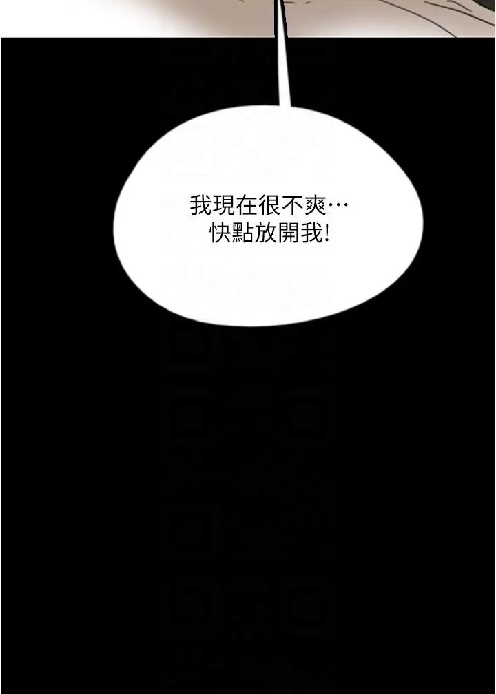 《养父的女儿们》第22话-不是妳更乐在其中吗?