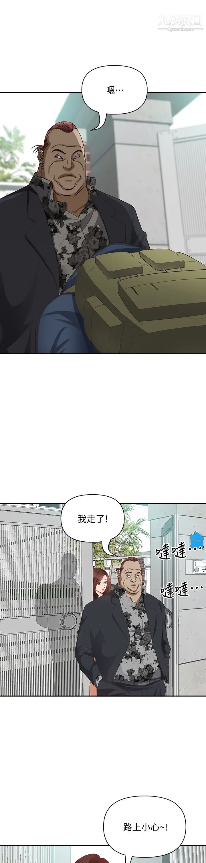 霸佔人妻第6話-安慰寂寞的阿姨