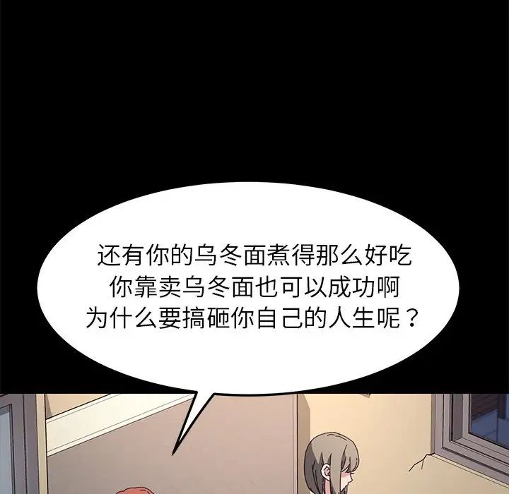 乖乖上钩第68话