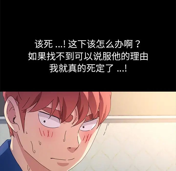 乖乖上钩第68话