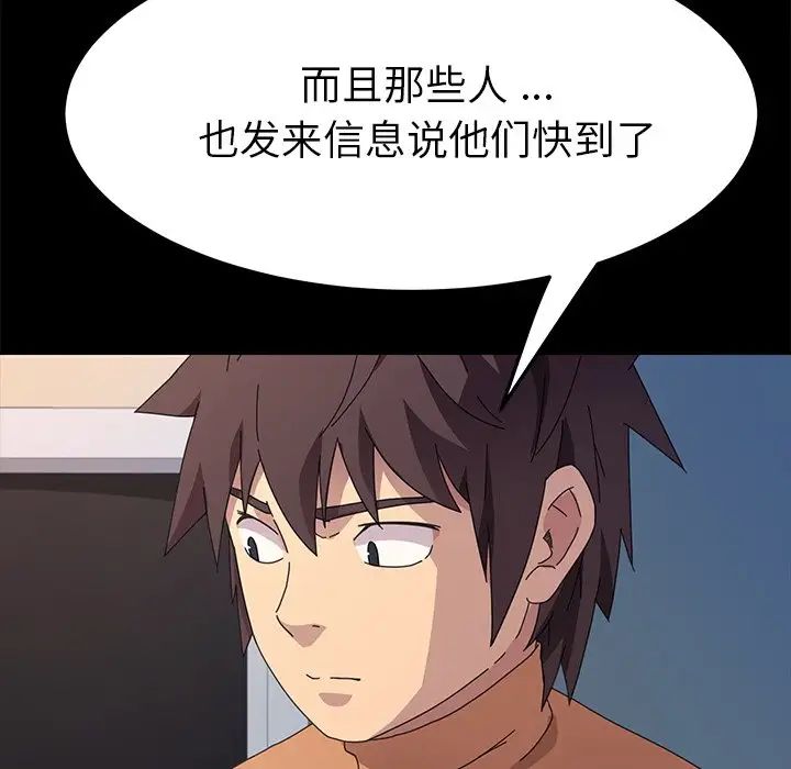 乖乖上钩第68话