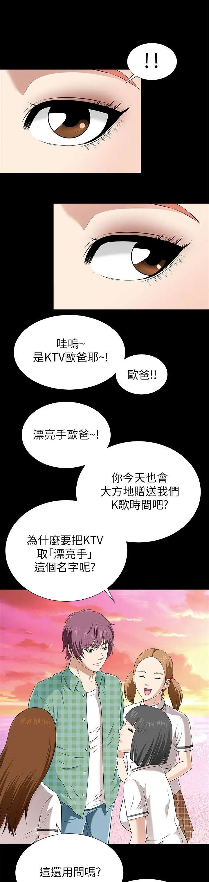 兩個女人第11話