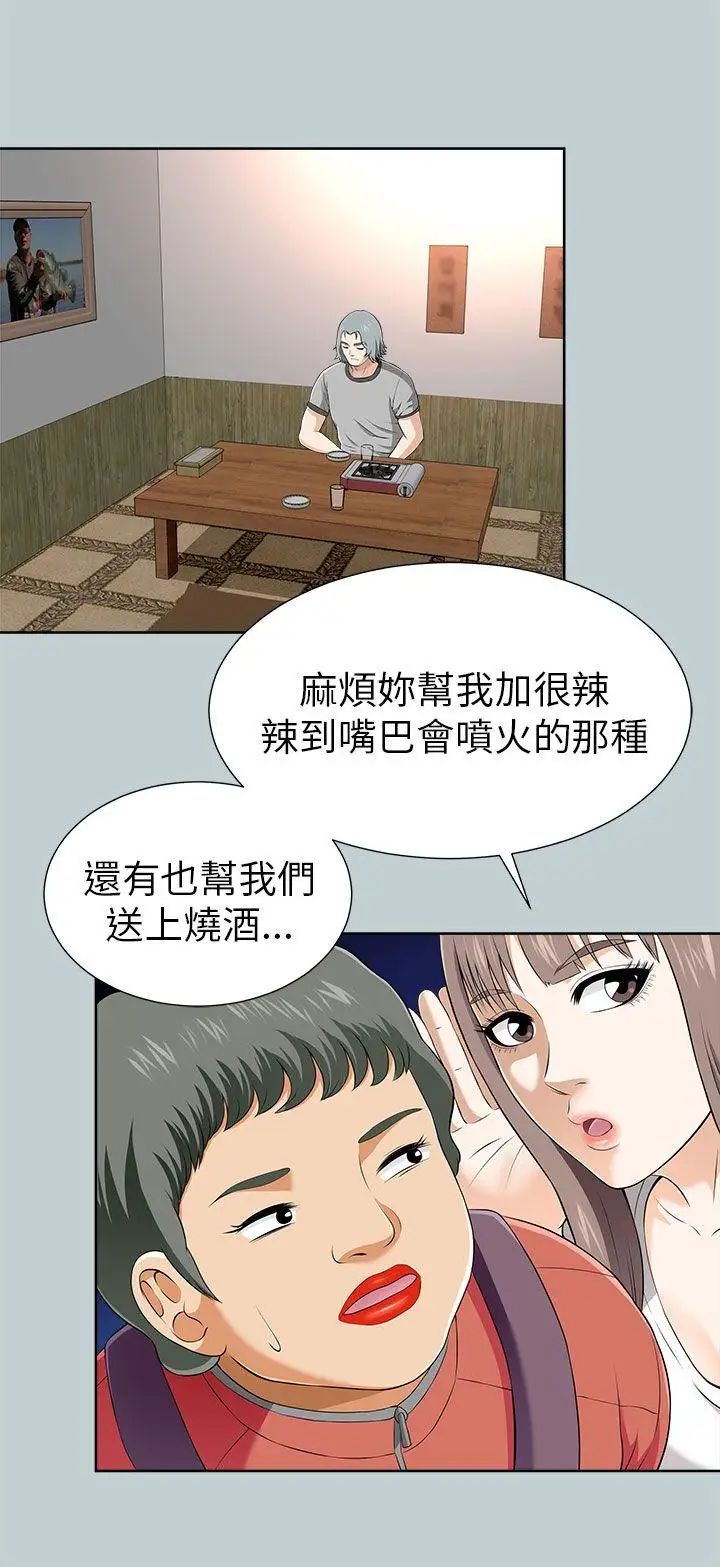 两个女人第11话