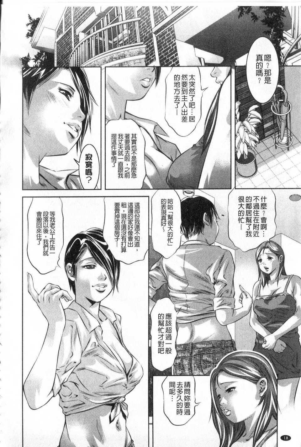 [中文][鬼洼浩久]隷嬢未亡人真理子[中文][鬼洼浩久]隷嬢未亡人真理子