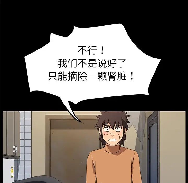 乖乖上钩第68话