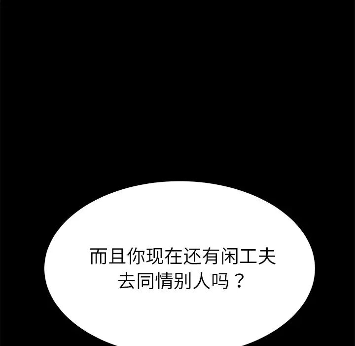 乖乖上钩第68话