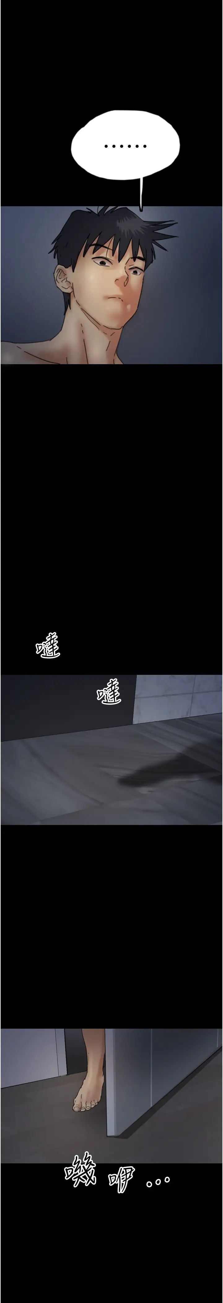 養父的女兒們第23話-想看我和蕾貝卡做愛嗎?