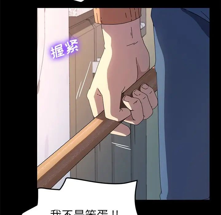 乖乖上钩第68话