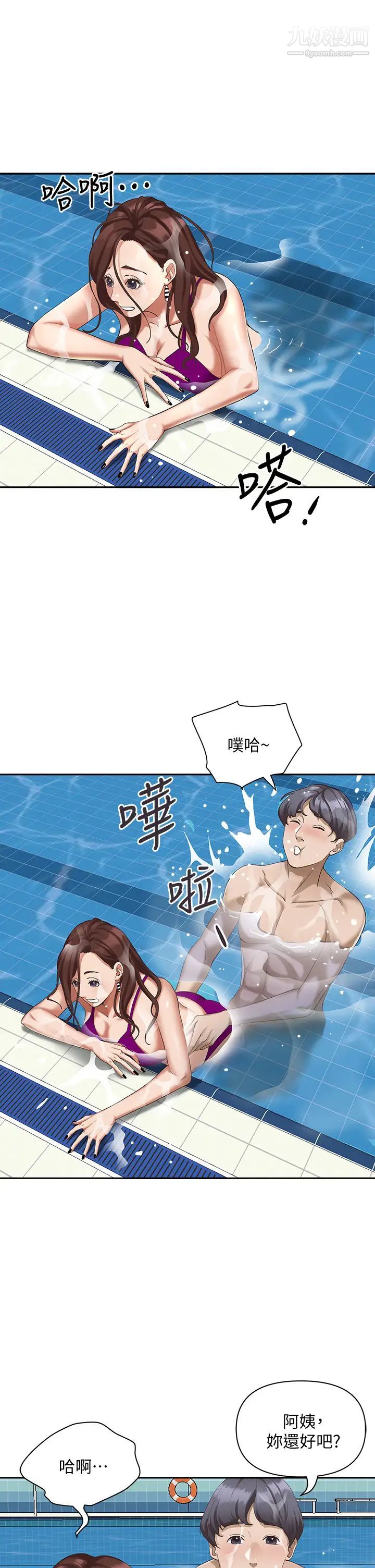 霸占人妻第7话-水中亲密的肢体教学