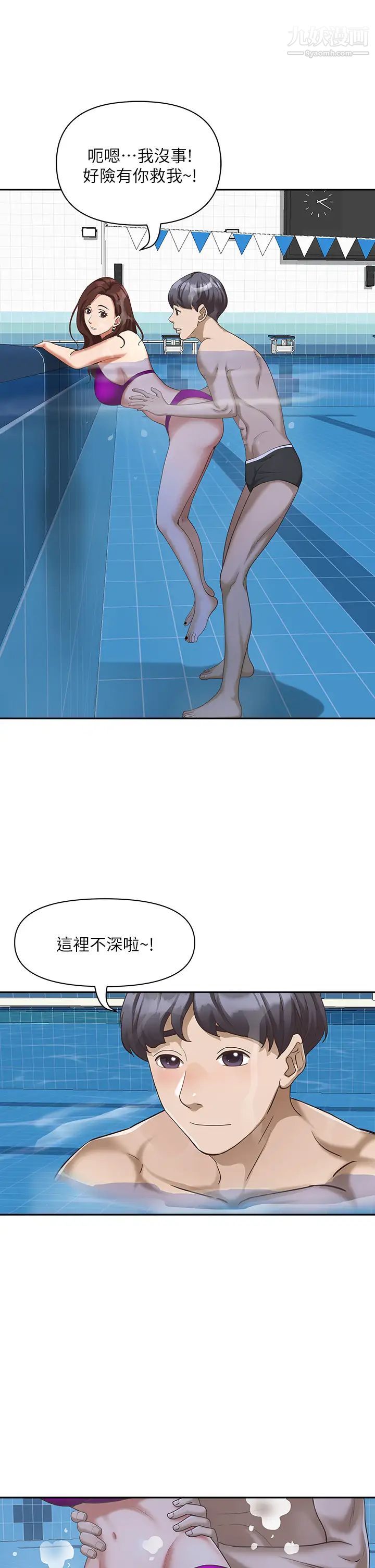 霸佔人妻第7話-水中親密的肢體教學