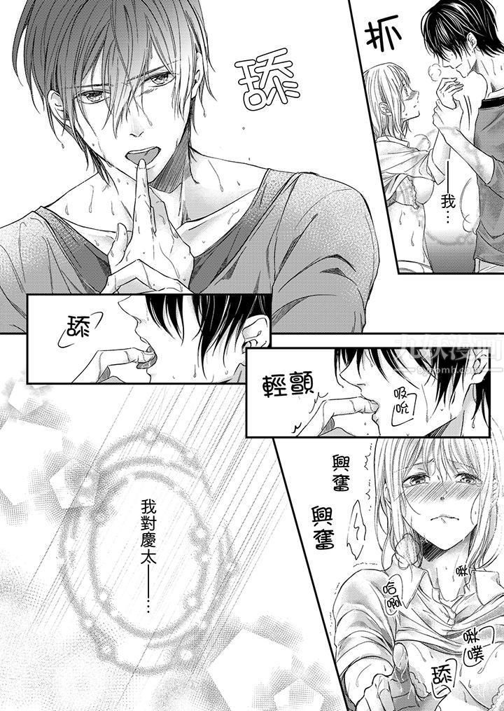 打破規定的懲罰是到高潮為止的H！？第6話