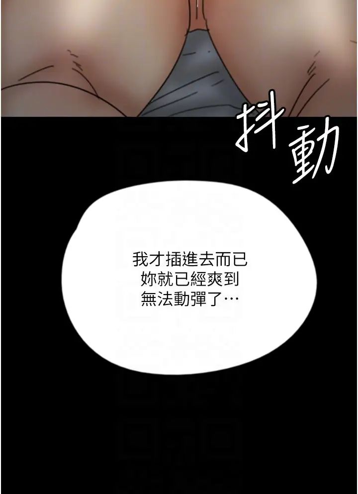 养父的女儿们第24话-妳现在不是很兴奋吗?