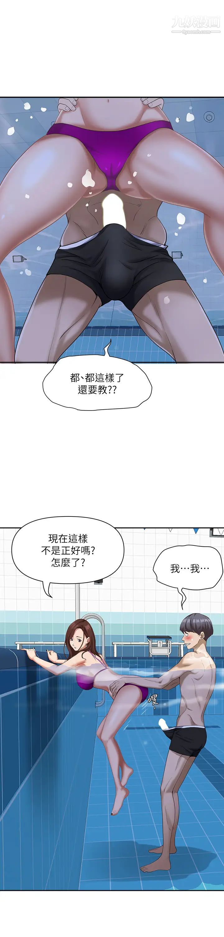 霸佔人妻第7話-水中親密的肢體教學