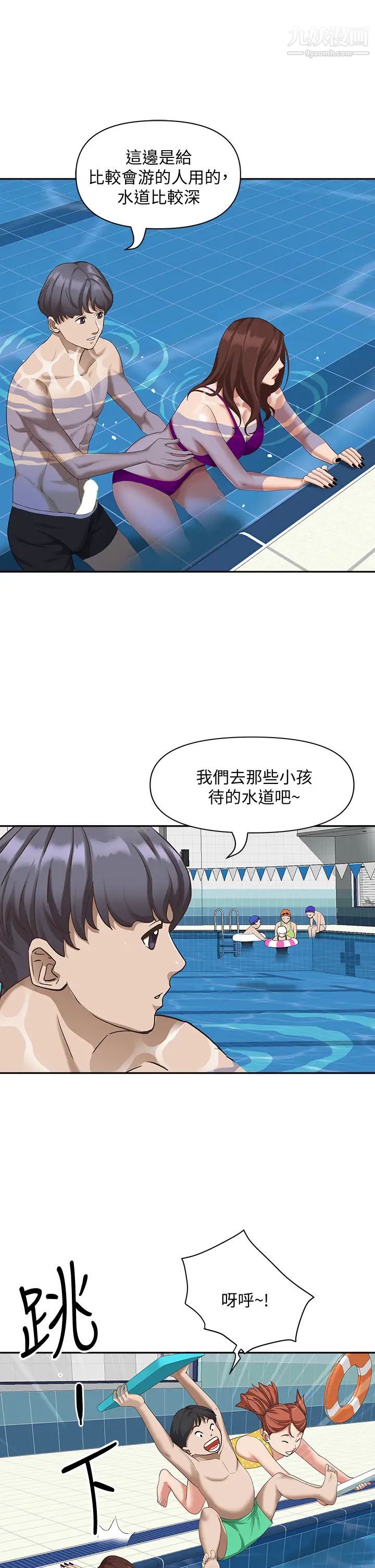 霸佔人妻第7話-水中親密的肢體教學