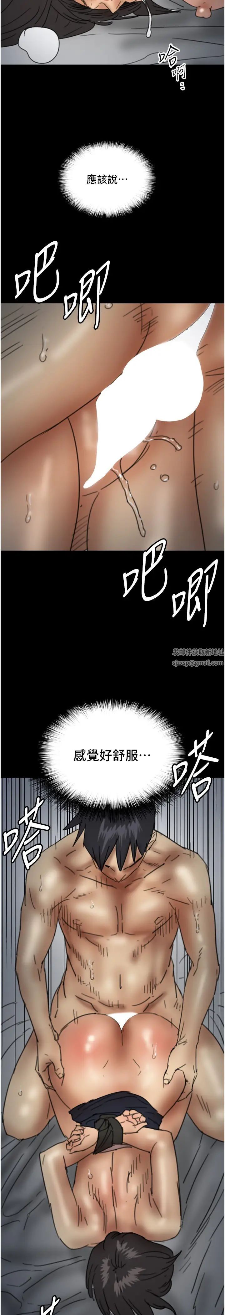 養父的女兒們第24話-妳現在不是很興奮嗎?