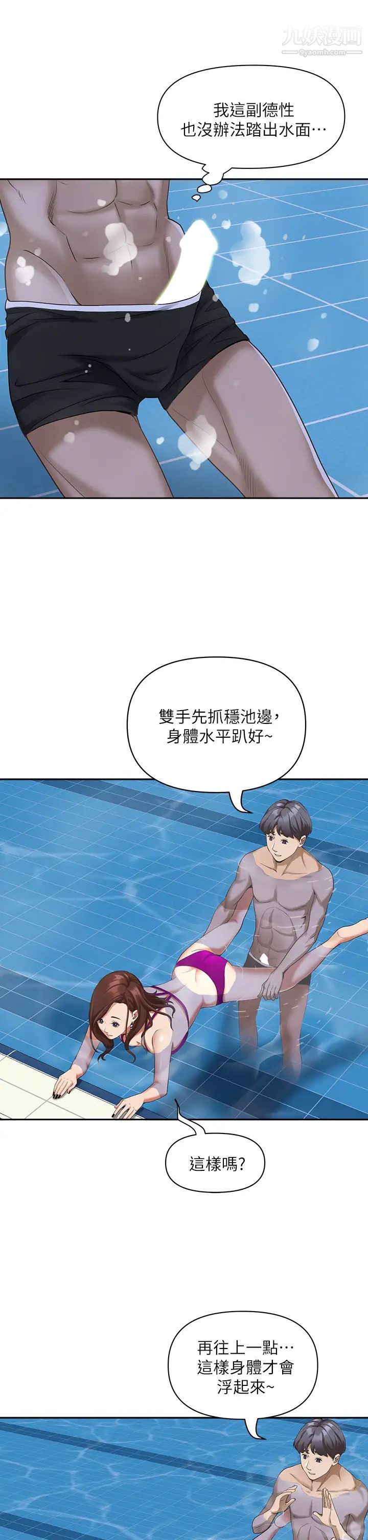 霸佔人妻第7話-水中親密的肢體教學