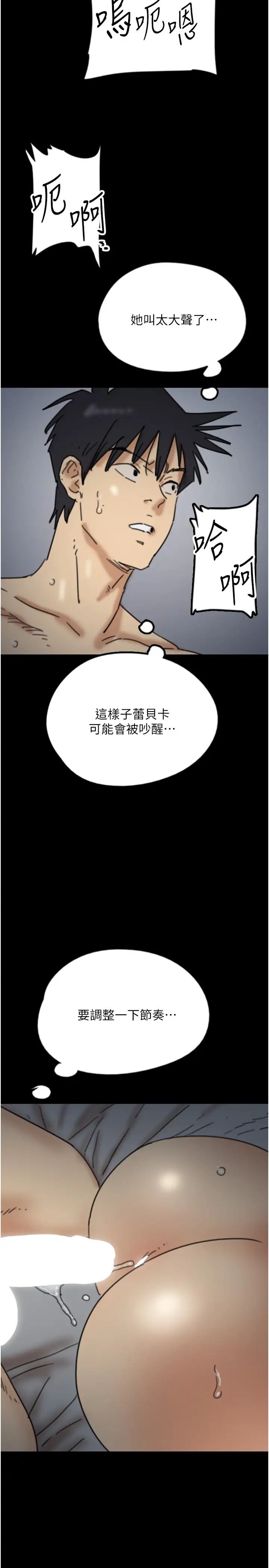 养父的女儿们第25话-被蕾贝卡发现的私密关係