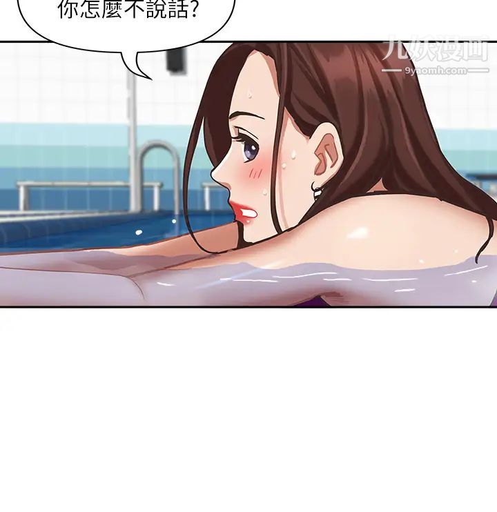 霸佔人妻第7話-水中親密的肢體教學