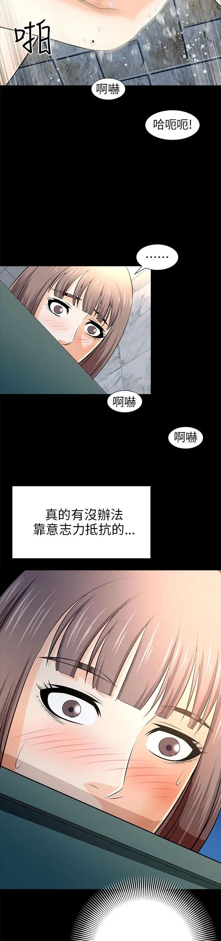 两个女人第13话