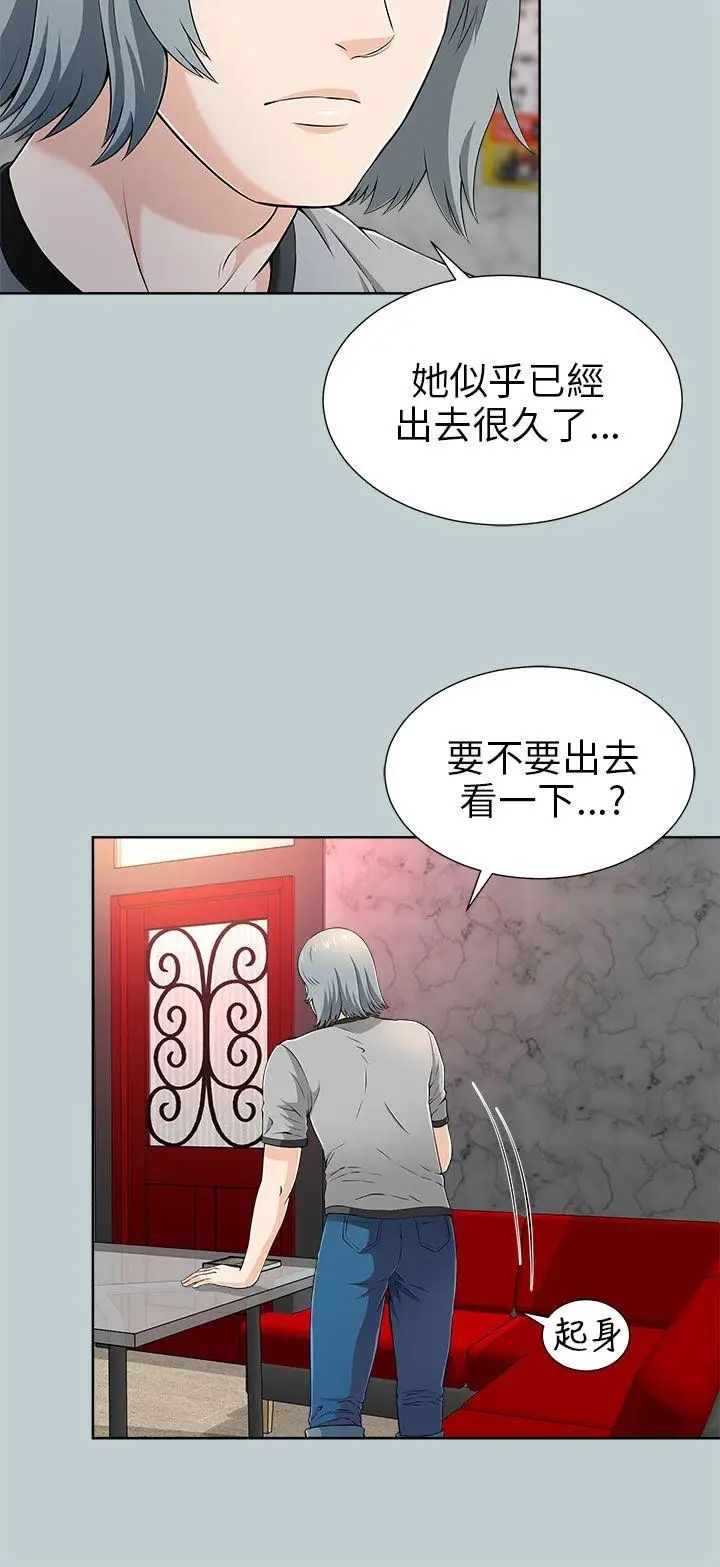 两个女人第13话