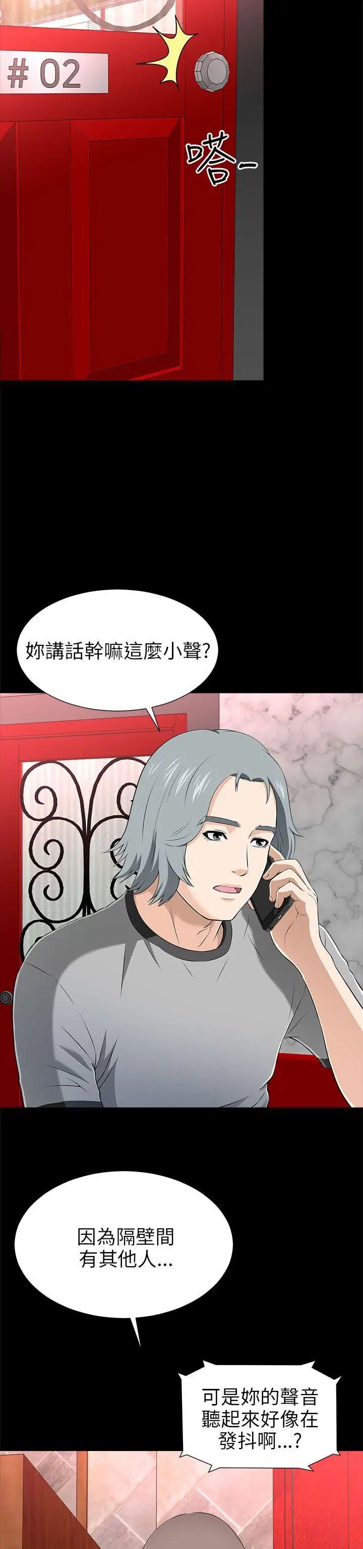 两个女人第13话