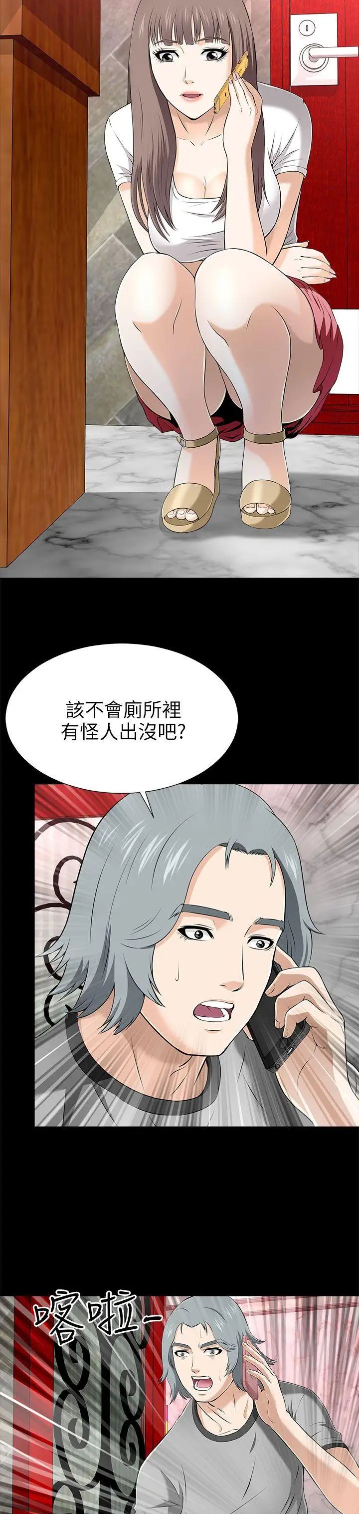兩個女人第13話