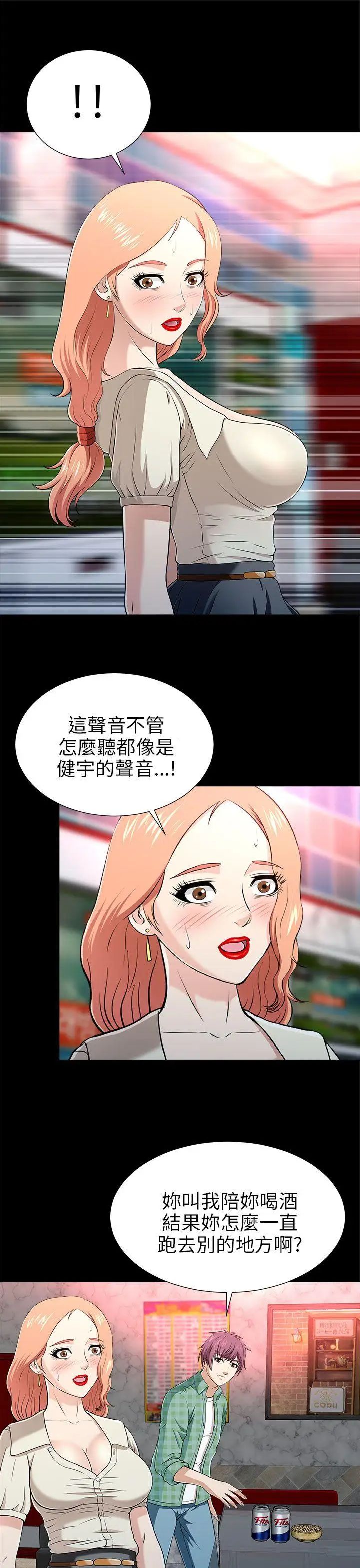 兩個女人第13話