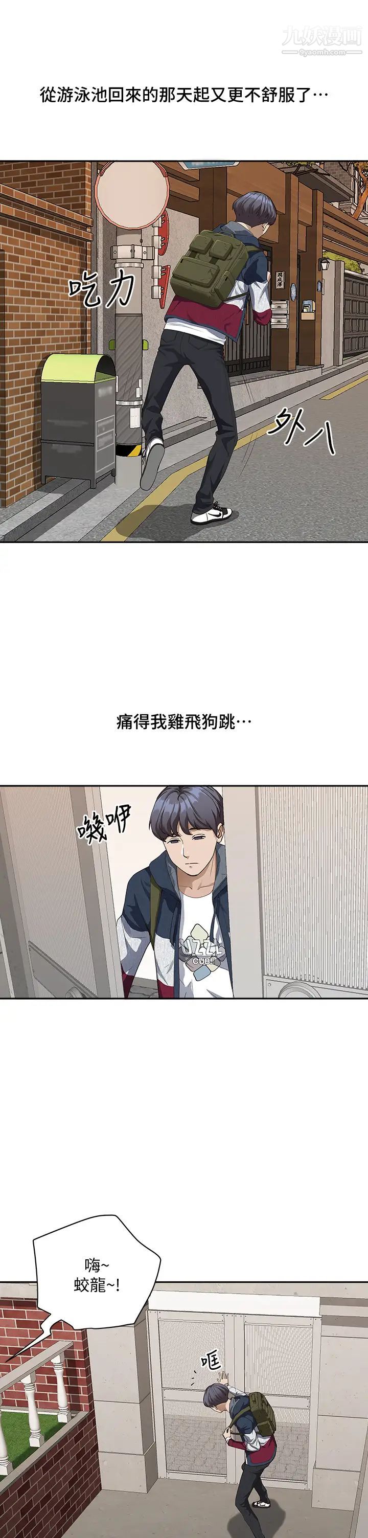 霸佔人妻第8話-在阿姨面前升旗