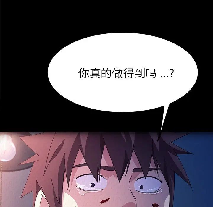 乖乖上钩第69话