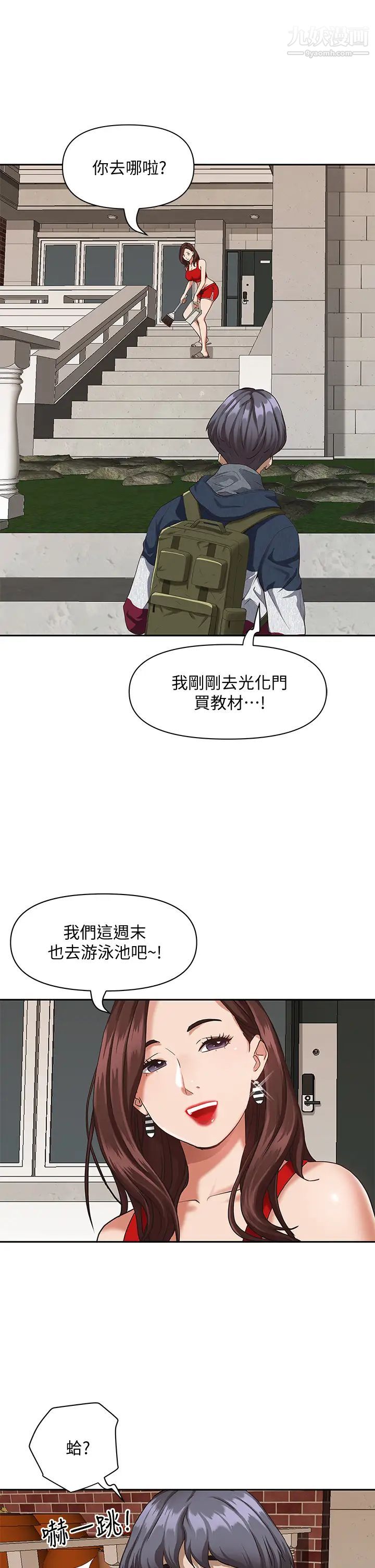 霸佔人妻第8話-在阿姨面前升旗