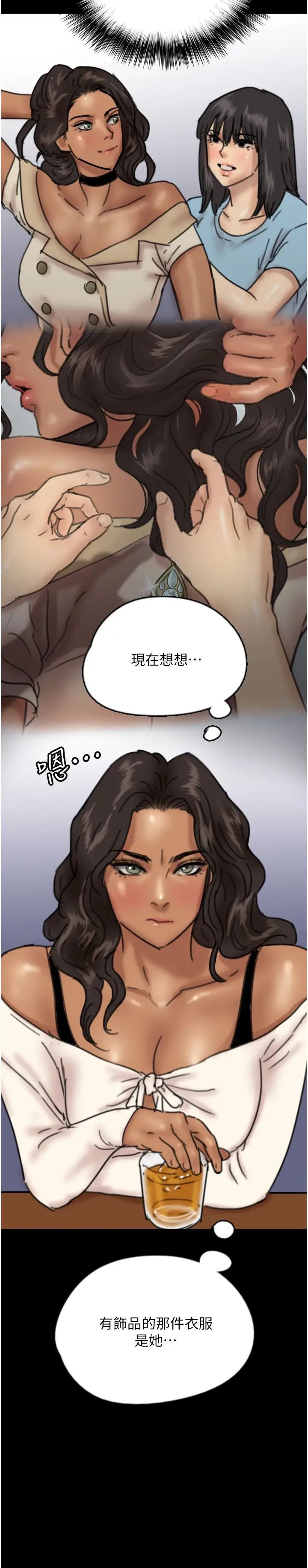养父的女儿们第25话-被蕾贝卡发现的私密关係