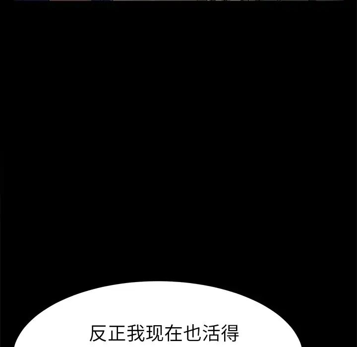 乖乖上鉤第69話