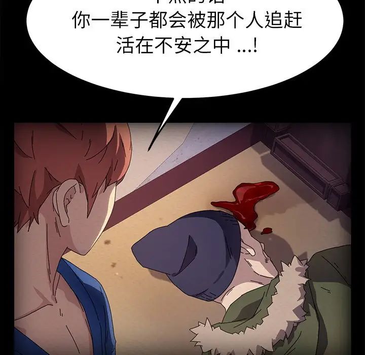 乖乖上钩第69话