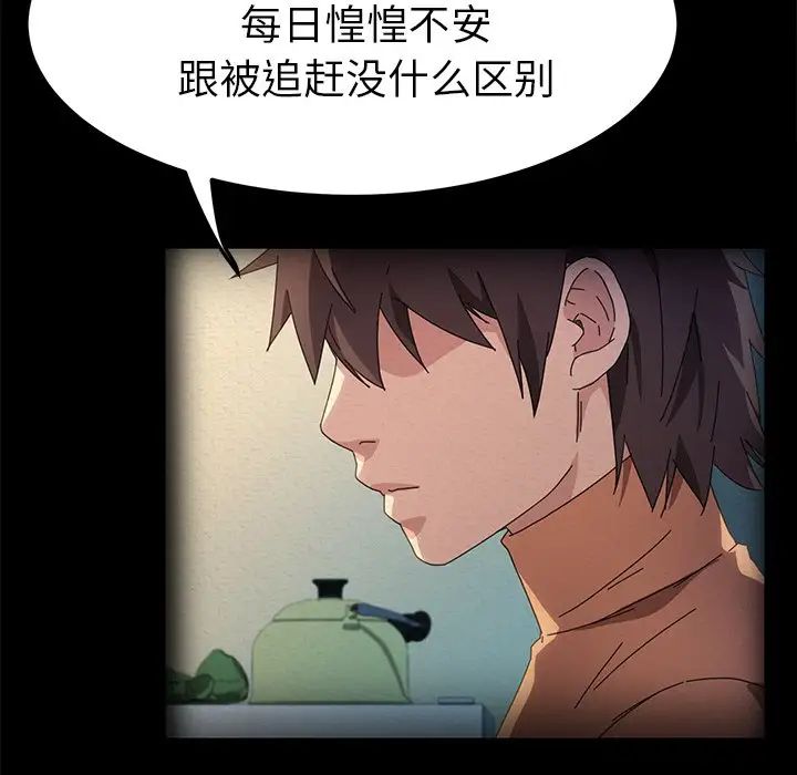 乖乖上钩第69话