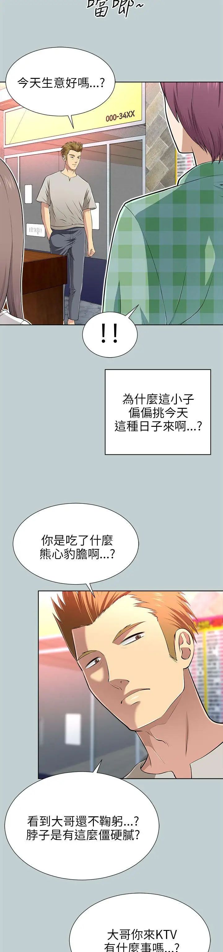 两个女人第13话
