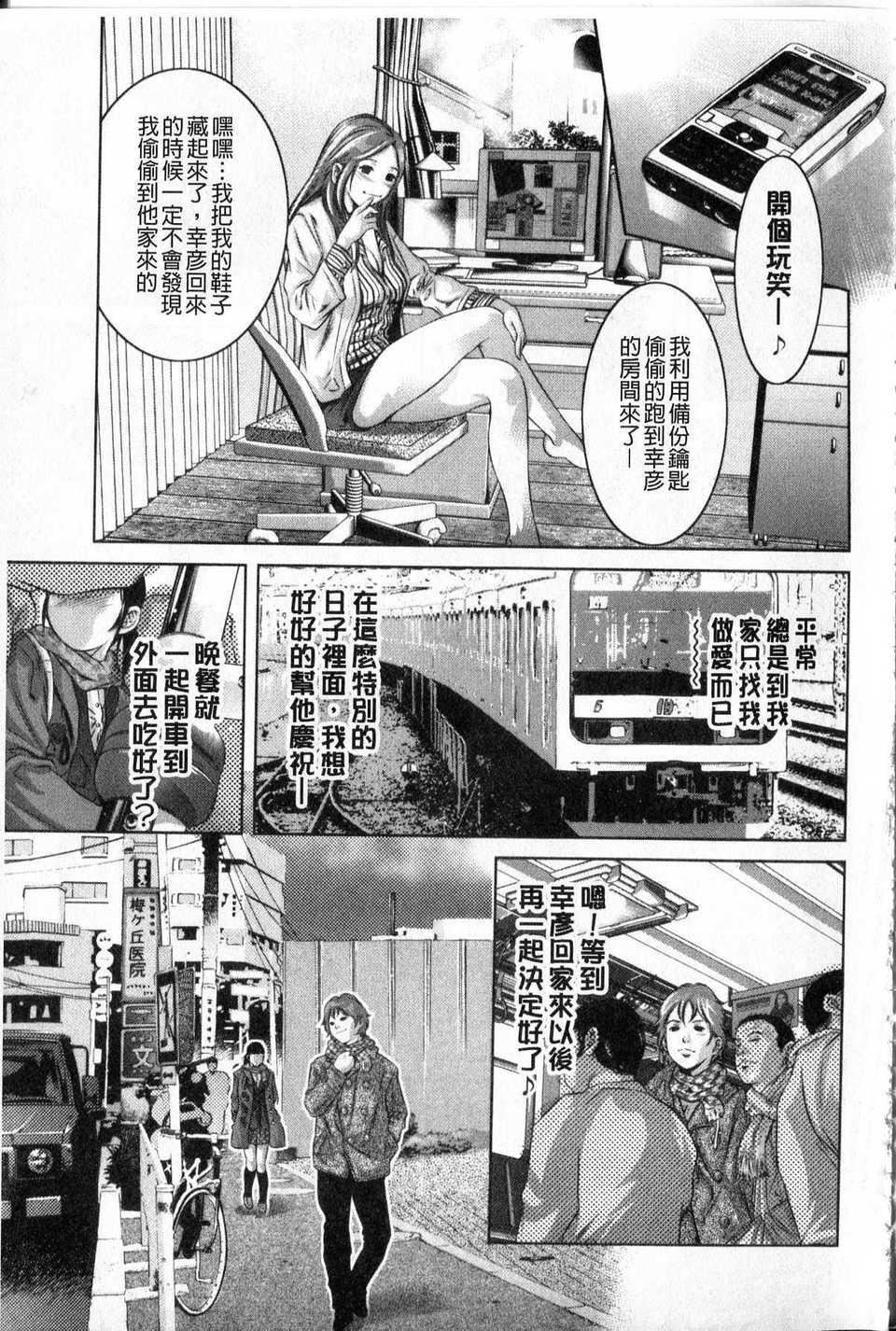 [中文][鬼窪浩久]隷嬢未亡人真理子[中文][鬼窪浩久]隷嬢未亡人真理子