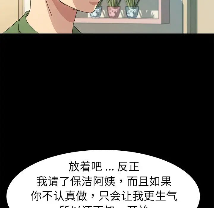 乖乖上钩第69话