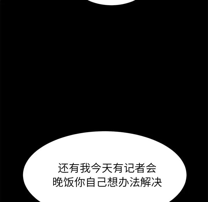 乖乖上钩第69话