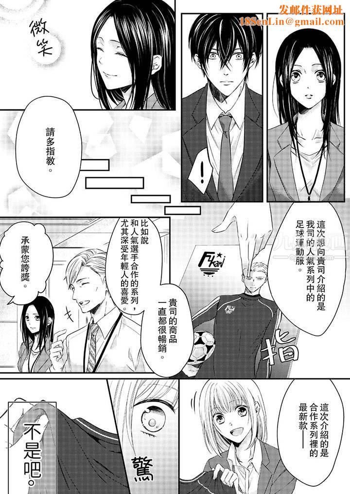 打破规定的惩罚是到高潮为止的H！？第11话