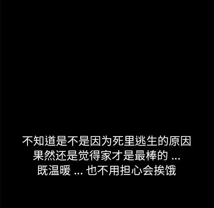 乖乖上钩第69话