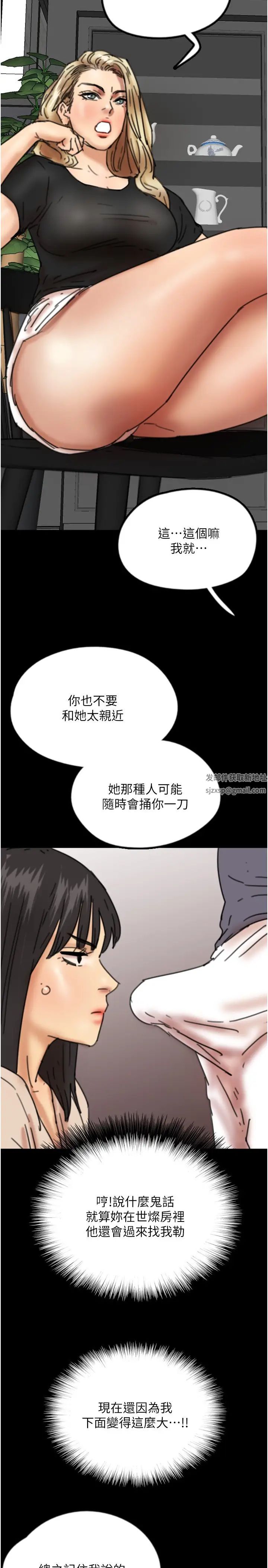 養父的女兒們第26話-我更相信爹地！