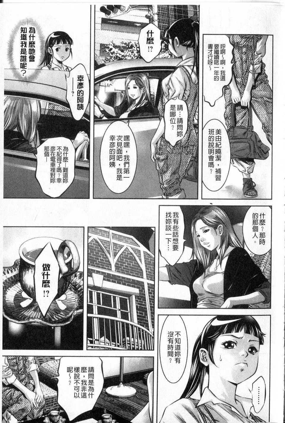 [中文][鬼洼浩久]隷嬢未亡人真理子[中文][鬼洼浩久]隷嬢未亡人真理子