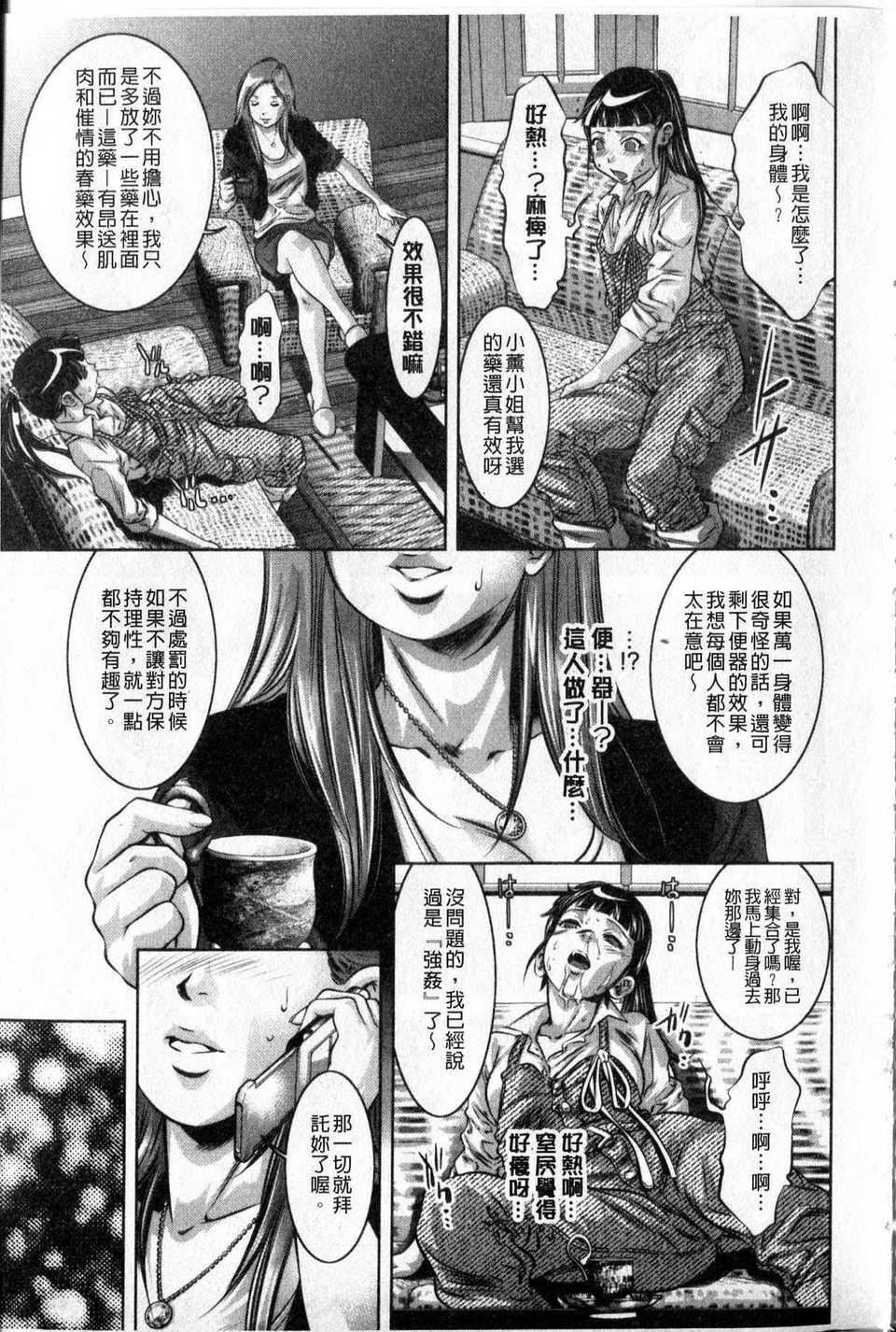 [中文][鬼洼浩久]隷嬢未亡人真理子[中文][鬼洼浩久]隷嬢未亡人真理子