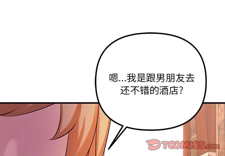 不正常关系第1话