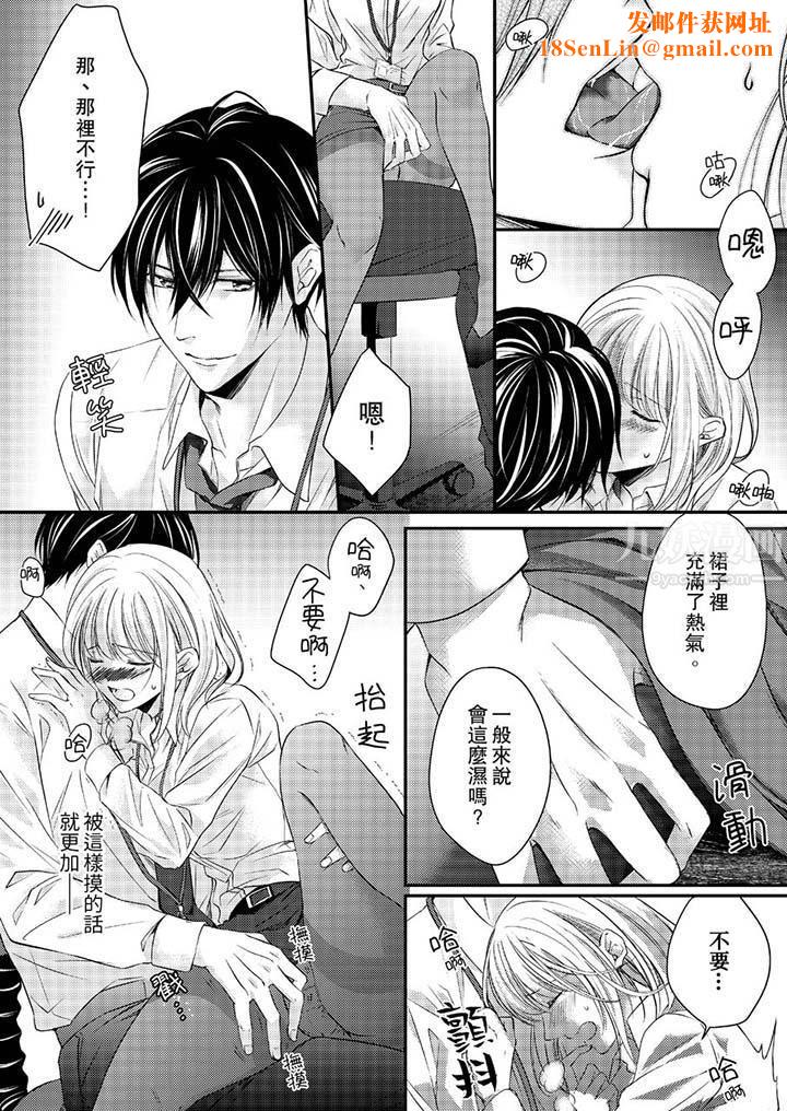 打破规定的惩罚是到高潮为止的H！？第12话