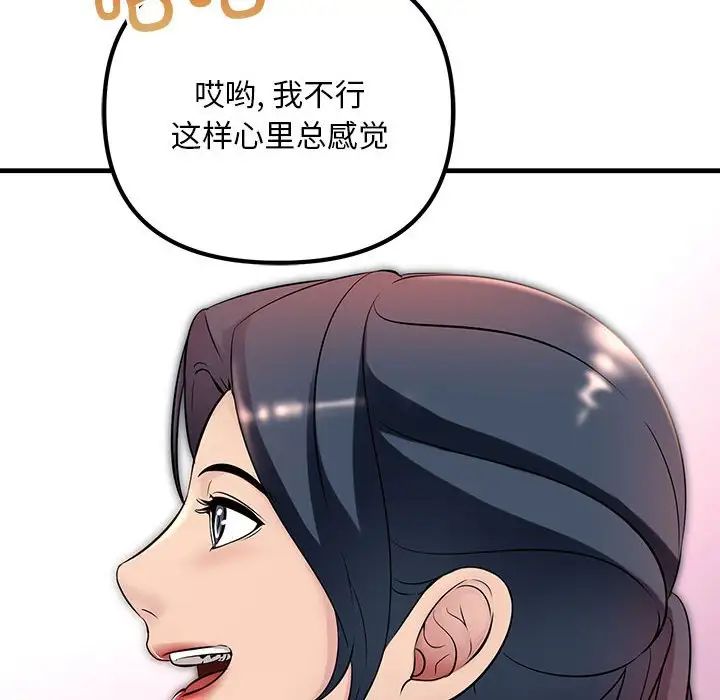 不正常关系第1話