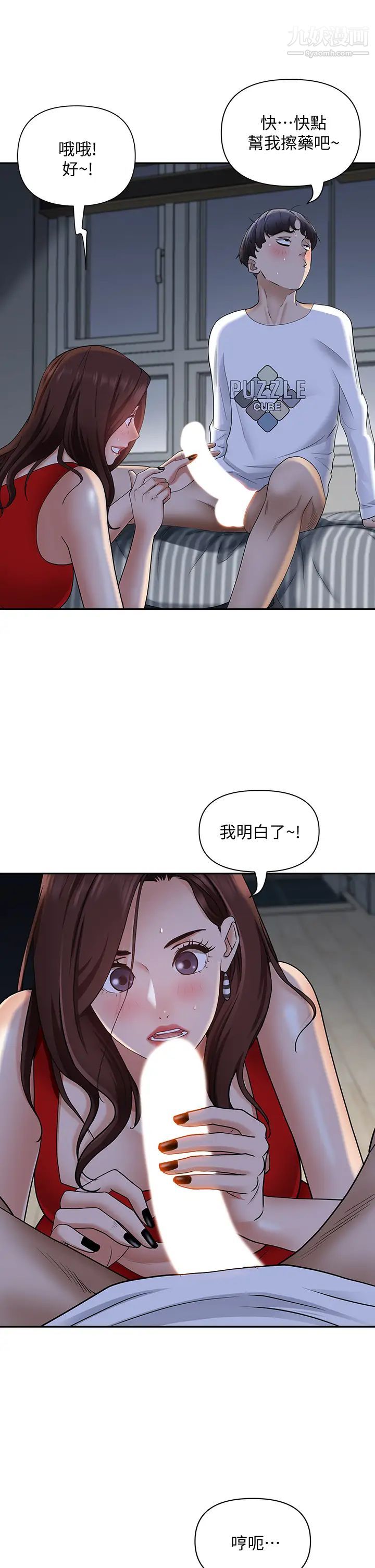 《霸占人妻》第9话-刺激老二的湿热气息
