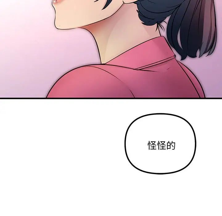 不正常关系第1话
