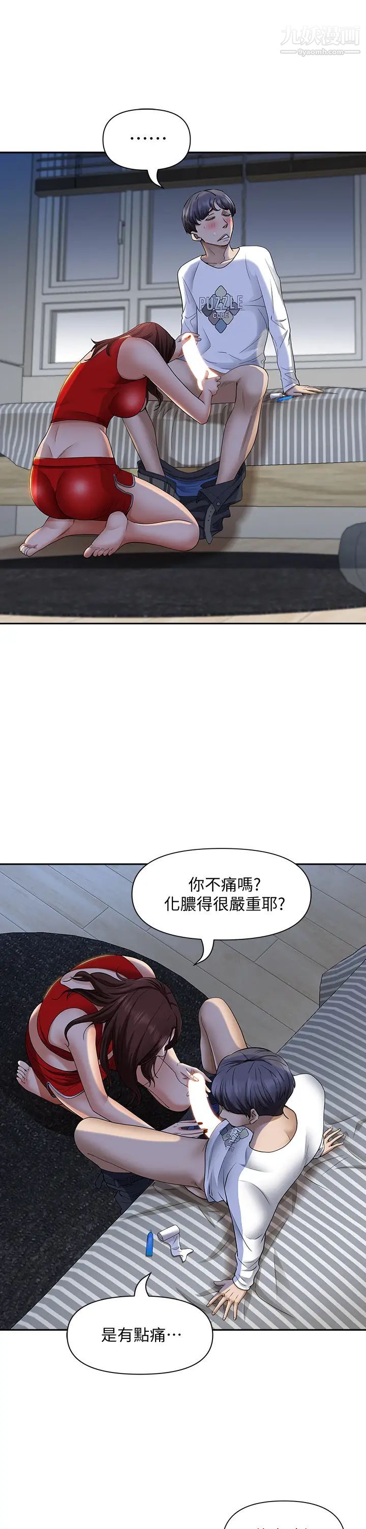 霸占人妻第9话-刺激老二的湿热气息