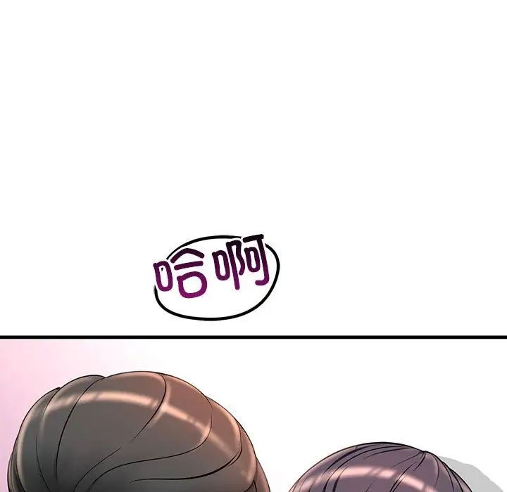不正常关系第1話